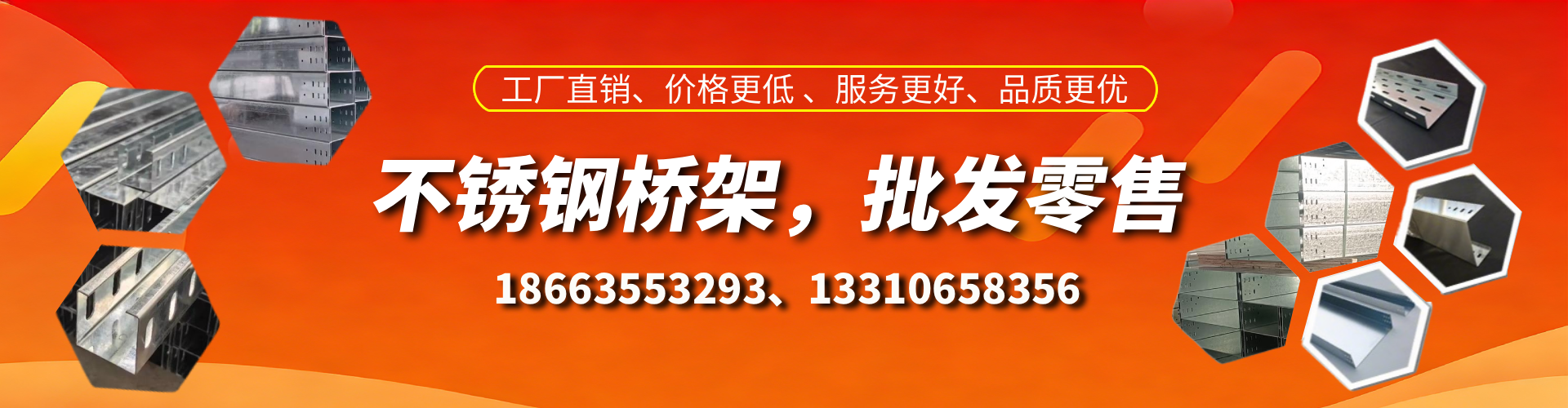 莒县不锈钢桥架厂家